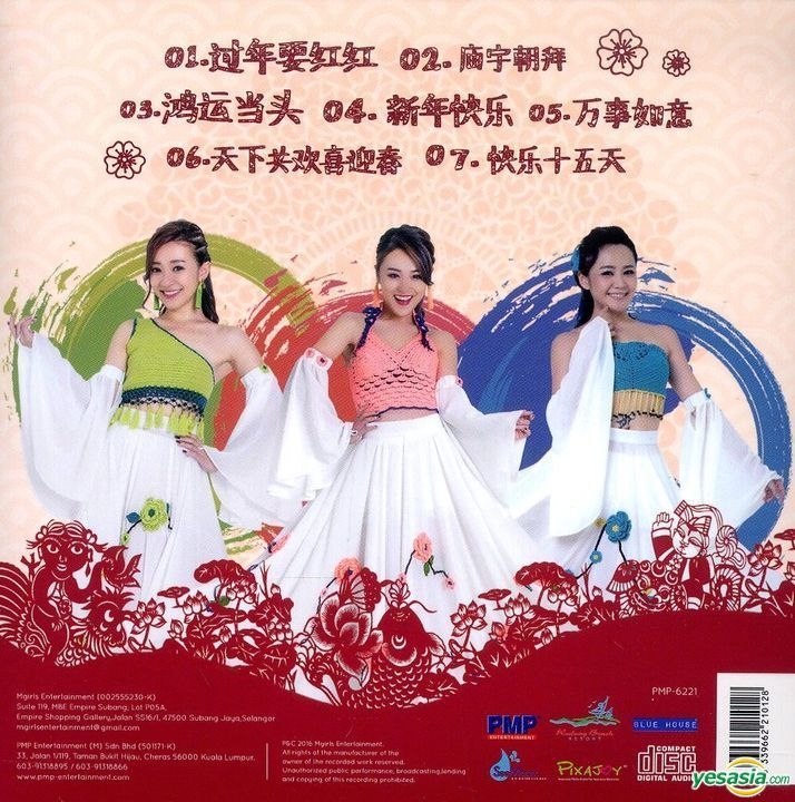 Yesasia Guo Nian Yao Hong Hong Malaysia Version Cd M Girls Pmp Entertainment M Sdn Bhd