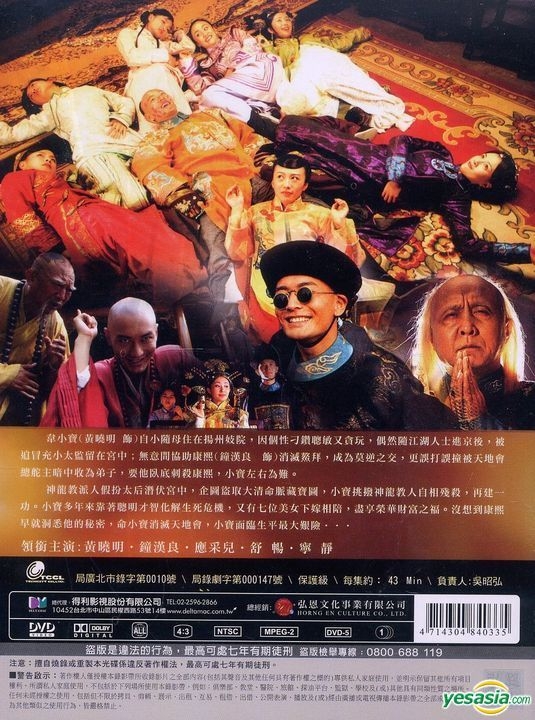 YESASIA : 鹿鼎记(2008) (DVD) (1-18集) (待续) (台湾版) DVD - 黄晓明 