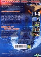 Detective Conan: Private Eye In The Distant Sea (The Movie) (DVD) (Taiwan Version)