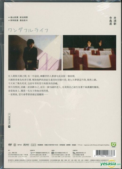 YESASIA: After Life (1998) (DVD) (Taiwan Version) DVD - Terajima