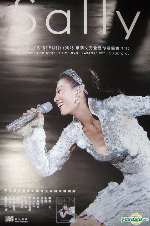 YESASIA: Sally Is Intimately Yours Concert 2012 (2 Live DVD