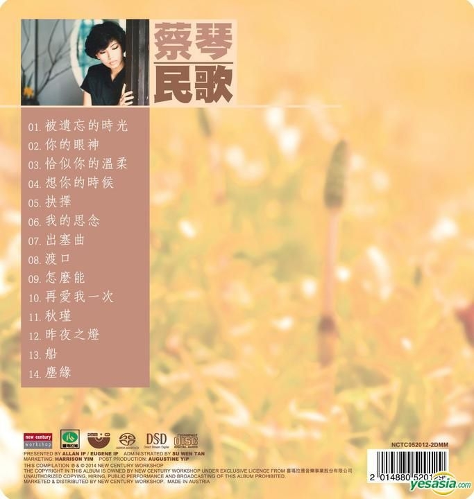 【新品】蔡琴 ツァイ・チン TSAI CHIN / 懷念老歌第2集 CD Tsai Chin Old Songs (Remastered) - Album by Tsai Chin