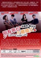 別有用心的離婚女 (DVD) (1-16集) (完) (韓/國語配音) (中英文字幕) (MBC劇集) (新加坡版) 