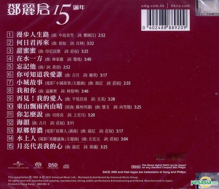 YESASIA: 鄧麗君15周年 (SACD) - 鄧麗君 Music - 鄧麗君 （テレサ