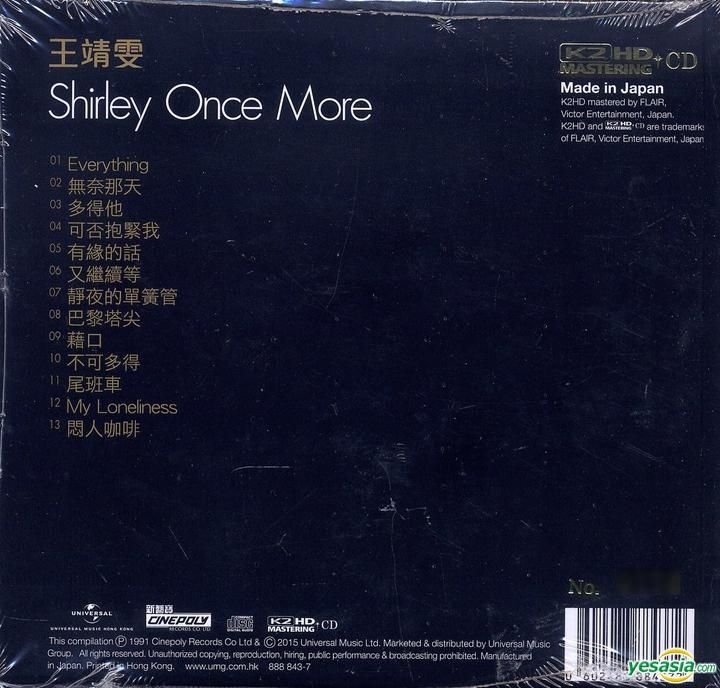 香港盤　フェイ・ウォン 王菲 王靖文 SHIRLEY ONCE MORE 王菲Faye Wong - 王靖雯Shirley Wong