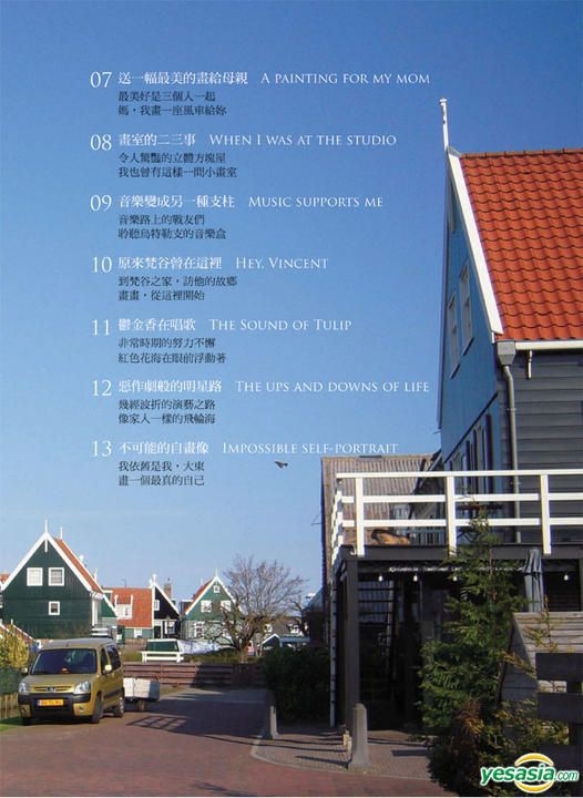 YESASIA : 梵谷与我：汪东城的字‧画‧像(签名版) 男明星,海报/写真集