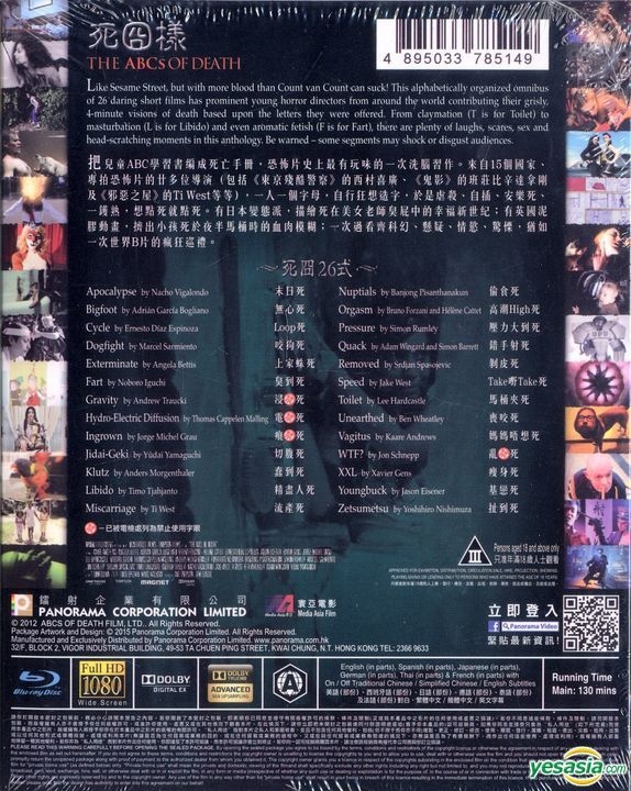YESASIA: The ABCs of Death (2012) (Blu-ray) (Hong Kong Version