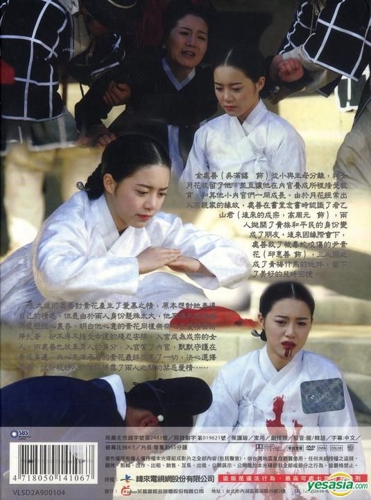 YESASIA : 王與我(DVD) (第四輯) (完) (韓/國語配音) (SBS劇集) (台灣