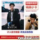 新視綫 雜誌 - 2023年10月 (封面 - 許光漢)