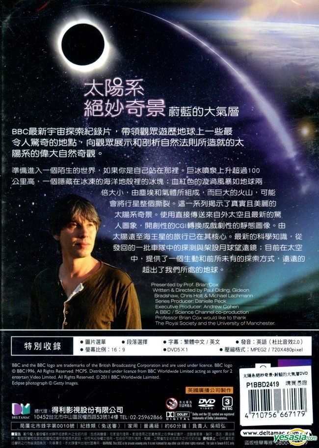 Yesasia Wonders Of The Solar System The Thin Blue Line Dvd Bbc Tv Program Taiwan Version 9709