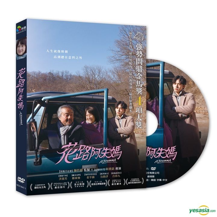 YESASIA: Ajoomma (2022) (DVD) (Taiwan Version) DVD - Hong Hui Fang