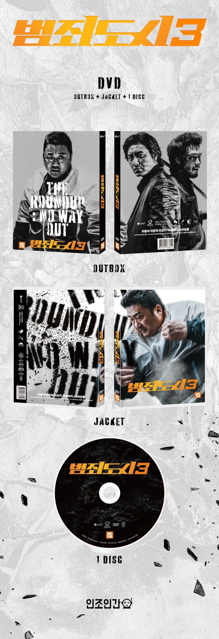 YESASIA: The Roundup: No Way Out (DVD) (Korea Version) DVD - Ma Dong Seok,  Lee Bum Soo, Injoingan - Korea Movies & Videos - Free Shipping