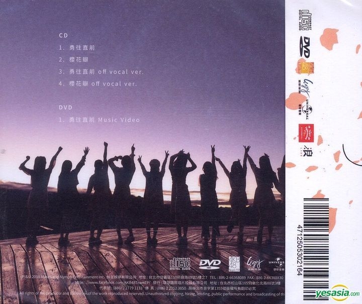 YESASIA: Image Gallery - AKB48 Team TP 1st Single (Type A) (CD + DVD)