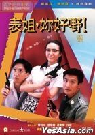 表姐，妳好嘢！三部曲 (DVD) (香港版)