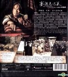 賽德克·巴萊 (上集): 太陽旗 (2011) (Blu-ray) (香港版) 
