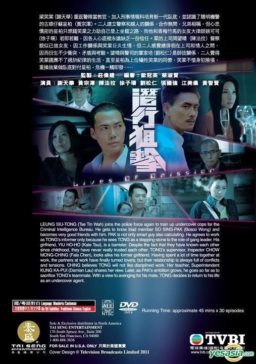 YESASIA: Lives Of Omission (DVD) (End) (English Subaltd) (TVB