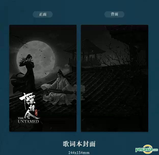 YESASIA: The Untamed Original Soundtrack (OST) (Deluxe