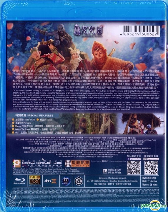  The Monkey King 3 [Blu-ray & DVD] : Aaron Kwok