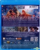 The Monkey King 3 (2018) (Blu-ray) (Hong Kong Version)