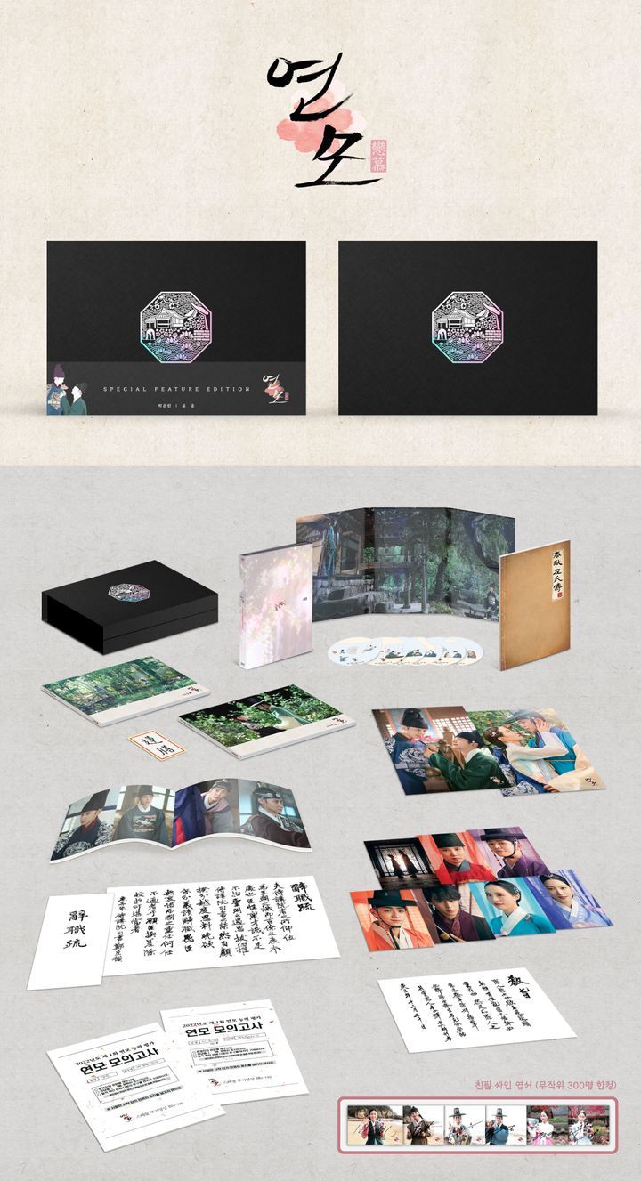 YESASIA: The King's Affection Special Making (Blu-ray) (6-Disc 