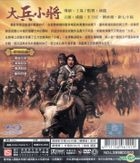 Little Big Soldier (Blu-ray) (Taiwan Version)