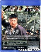 東方禿鷹 (1987) (Blu-ray) (千勣版) (香港版) 