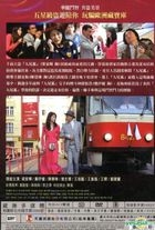 Horseplay (2014) (DVD) (Taiwan Version)