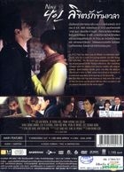 Nine: Nine Times Time Travel (DVD) (Ep. 1-20) (End) (Multi-audio) (tvN TV Drama) (Thailand Version)