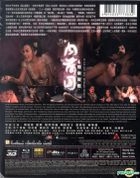 Sex & Zen: Extreme Ecstasy (Blu-ray) (2D + 3D Director's Cut) (Hong Kong Version)