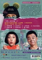 Meet Miss Anxiety (2014) (DVD) (Taiwan Version)