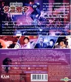 最佳拍檔女皇密令 (1984) (Blu-ray) (香港版)