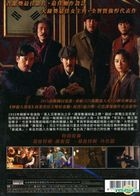 暗殺 (2015) (DVD) (台湾版)