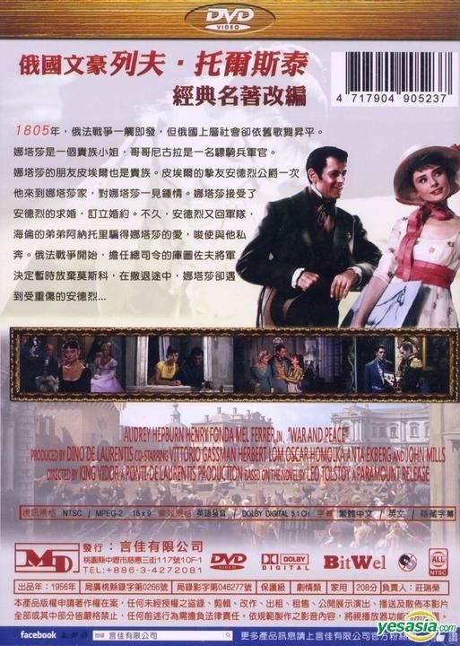 YESASIA: War And Peace (DVD) (Taiwan Version) DVD - Audrey Hepburn