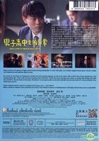 Daily Lives of High School Boys (2013) (DVD) (English Subtitled) (Hong Kong Version)