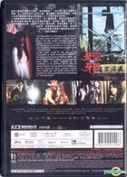 The Rope Curse (2018) (DVD) (Hong Kong Version)