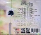 Fusulina of Remember Original TV Soundtrack (OST)