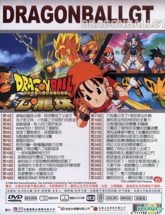YESASIA: Recommended Items - Dragonball GT (DVD) (Ep.1-32) (Taiwan Version)  DVD - Horng En Culture Co., Ltd. - Anime in Chinese - Free Shipping