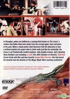 The Lizard (Shaw Brothers Kung-Fu Collection) (US Version)