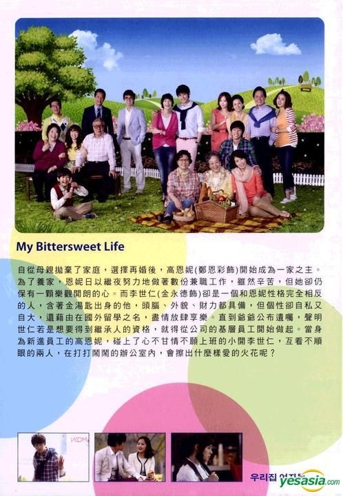 YESASIA: Recommended Items - My Bittersweet Life (DVD) (Part