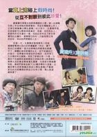 Zhen Ai Lin Bei (DVD) (Part I) (To Be Continued) (Taiwan Version)