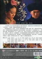 步步驚心 (2011) (DVD) (1-35集) (完) (國/台語版) (台灣版) 