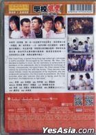 School On Fire (1988) (DVD) (2019 Reprint) (Hong Kong Version)