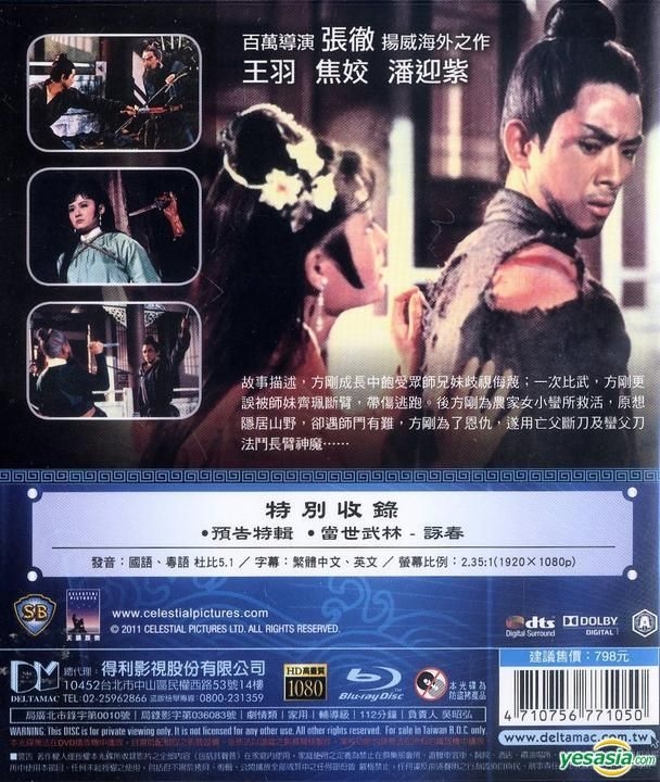 YESASIA: One-Armed Swordsman (Blu-ray) (Taiwan Version) Blu-ray - Jimmy ...