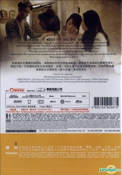 YESASIA: A Touch of Unseen (2014) (DVD) (Hong Kong Version) DVD - Lee ...