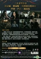 寒戰 2 (2016) (DVD) (台湾版)