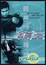 YESASIA: Double Tap (2000) (DVD) (2020 Reprint) (Hong Kong Version) DVD ...