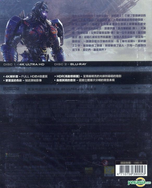 Yesasia Image Gallery Transformers The Last Knight 2017 4k Ultra Hd Blu Ray 2 Disc Edition Taiwan Version North America Site