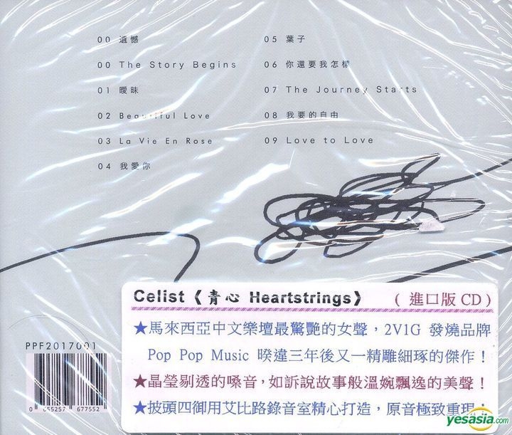 YESASIA: Heartstrings (Malaysia Version) CD - Celist - Mandarin Music ...