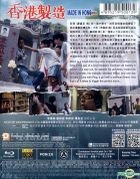 Made In Hong Kong (1997) (Blu-ray) (4K Restored Version) (Hong Kong Version)