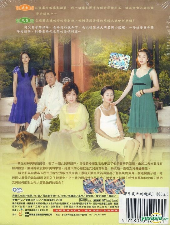YESASIA: その夏の台風 (30集) (完) (台湾版) DVD - チョン・ダビン